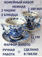 Кофейный набор Гжель