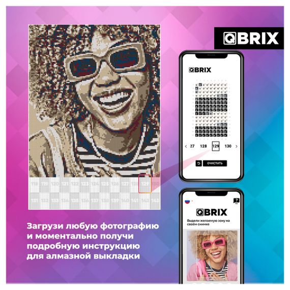 QBRIX Алмазная фото-мозаика на подрамнике VINTAGE А3