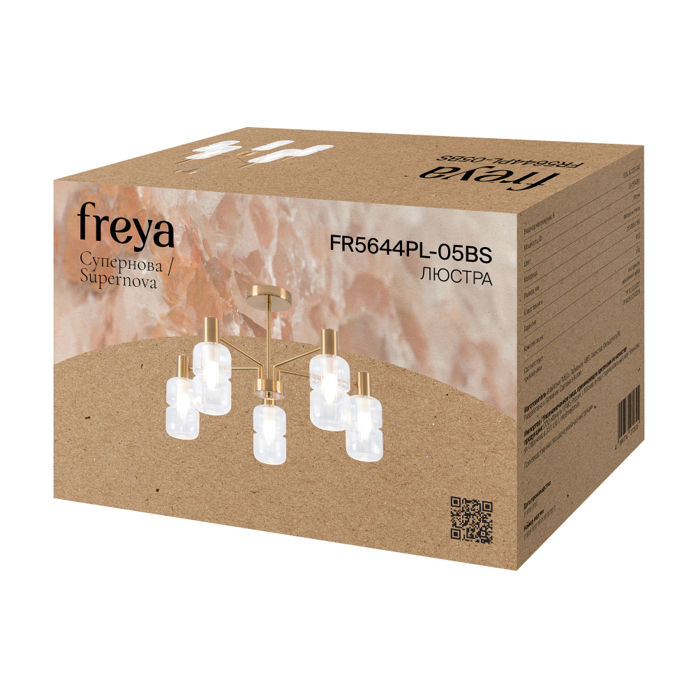 Люстра Freya FR5644PL-05BS