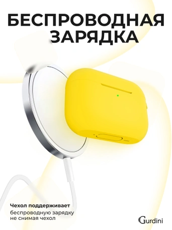Чехол для Airpods Pro 3 Gurdini прорезиненный soft touch c карабином Желтый