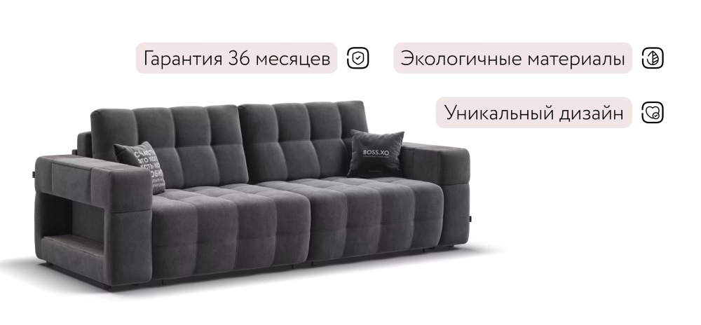 Диван Босс ХО Велюр Монолит серый / Камень