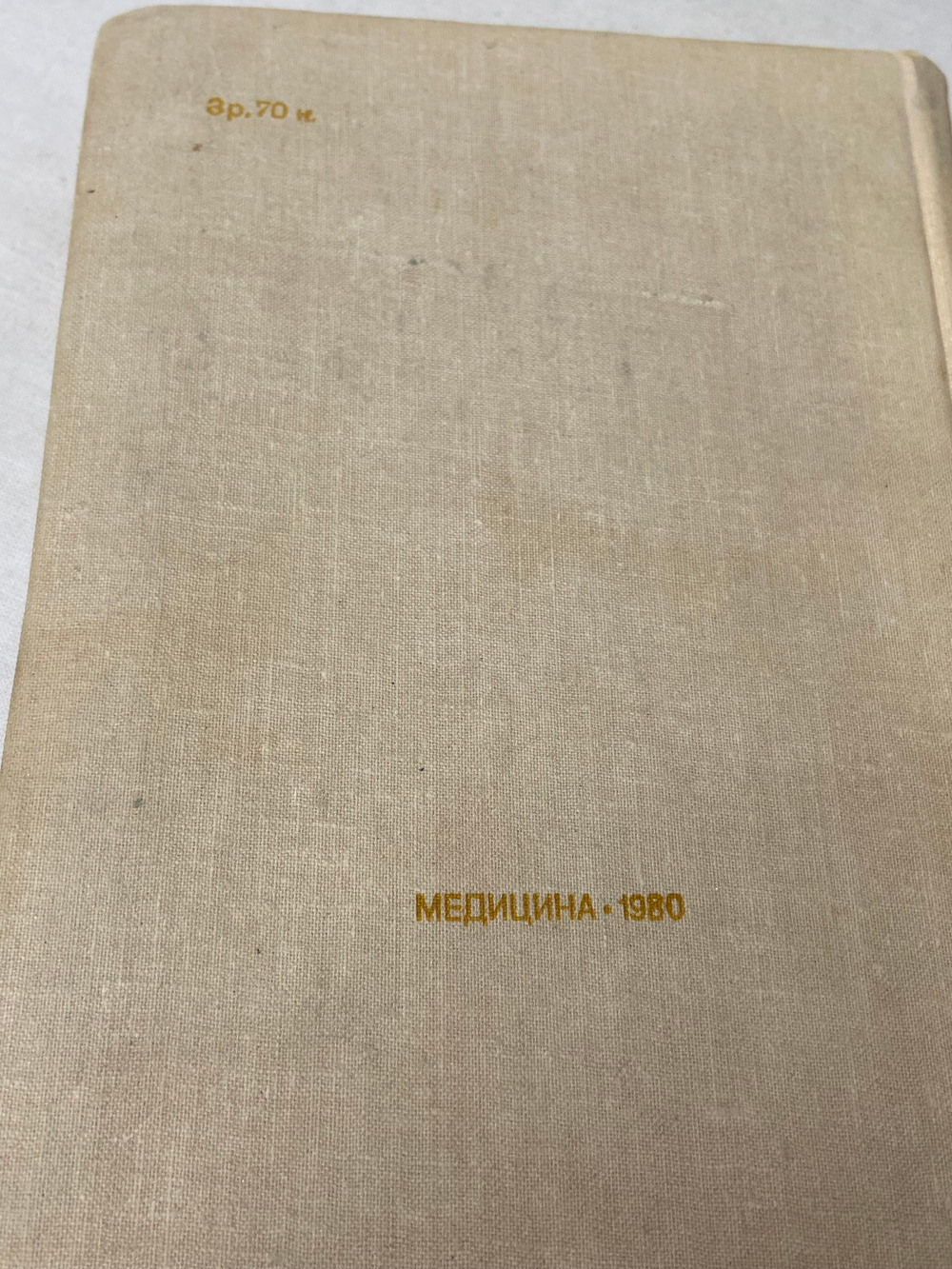 Справочник терапевта Комаров Федор Иванович
