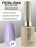Capellis Гель лак для ногтей с шиммером №27 15мл