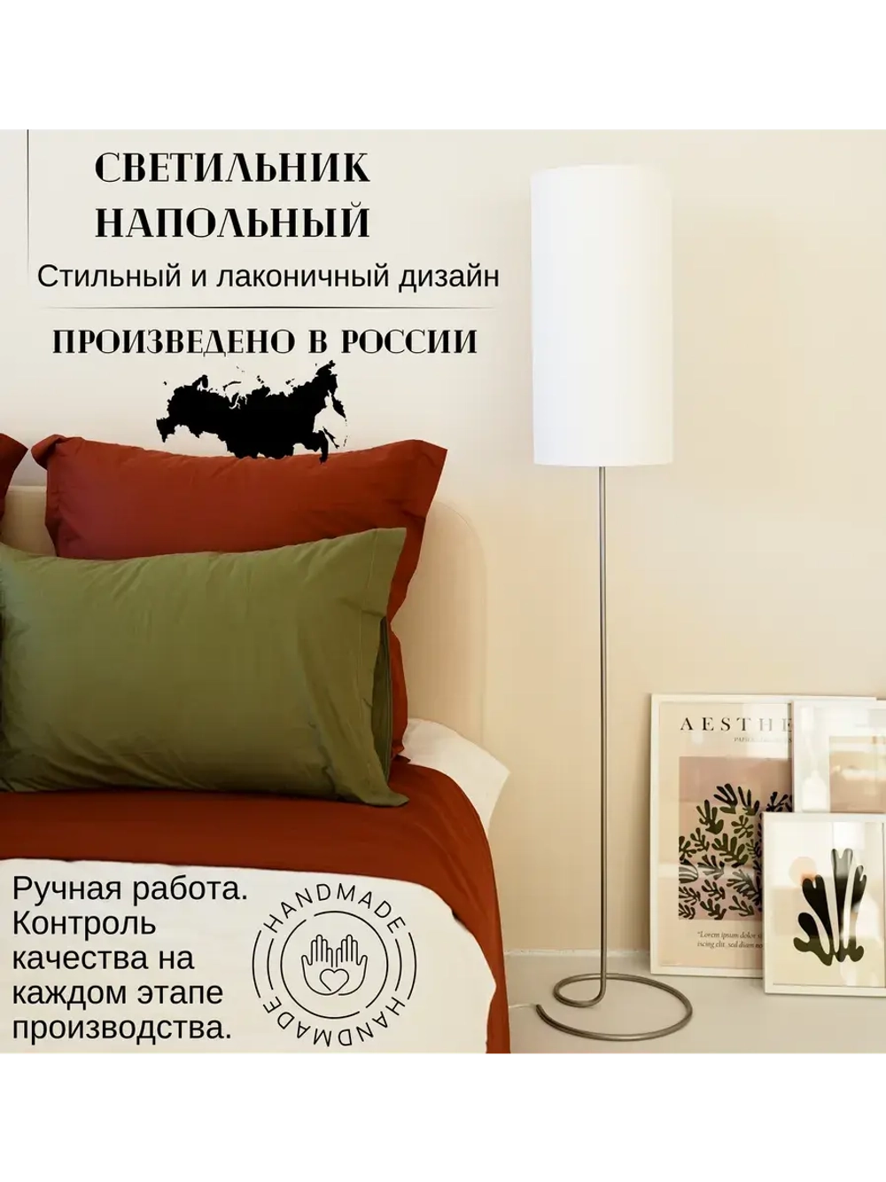 Торшер напольный с абажуром в гостиную современный
