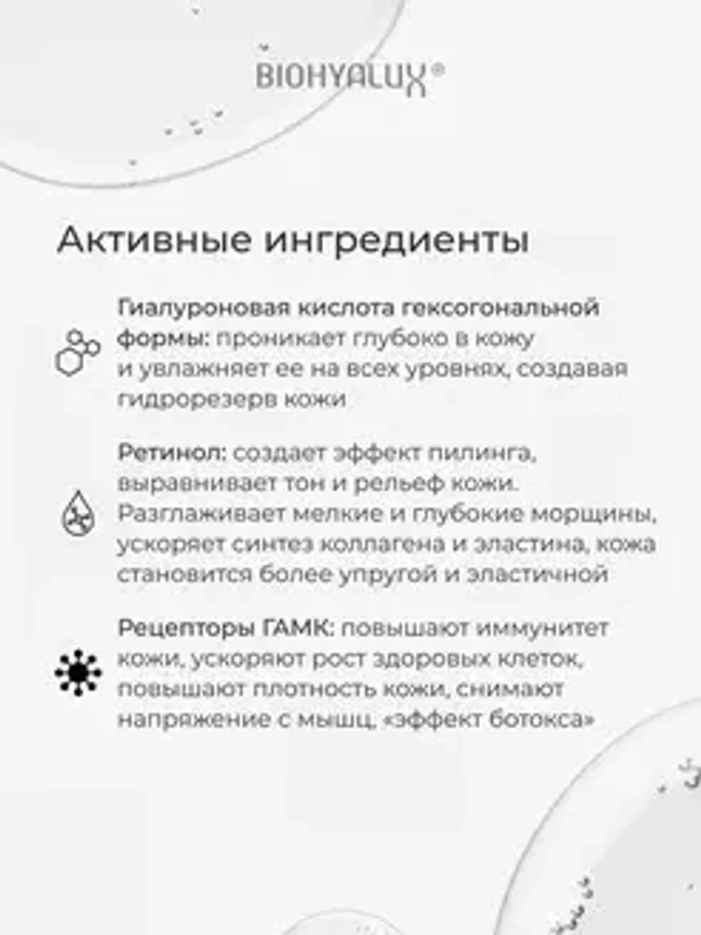Сыворотка для коррекции признаков старения и мимических морщин | BIOHYALUX НА INSTA-REJUVENATION SERUM 30х1,5 мл
