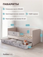 Кровать детская 160х80 с бортиком и ящиком Майло Арт