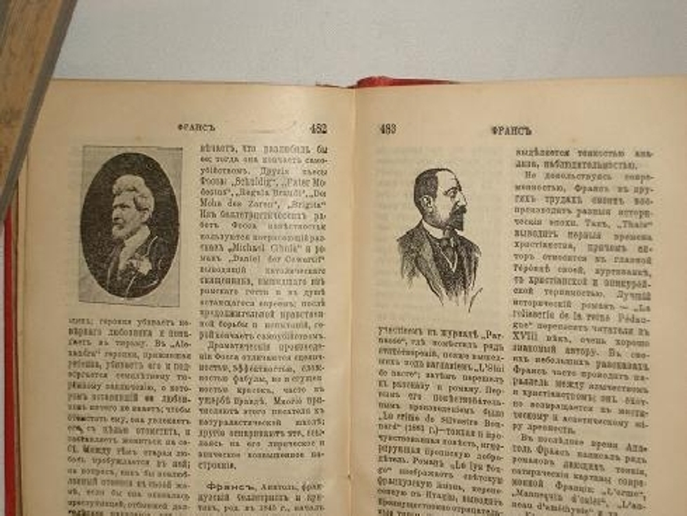 "Словарь иностранных писателей"  1906 г.