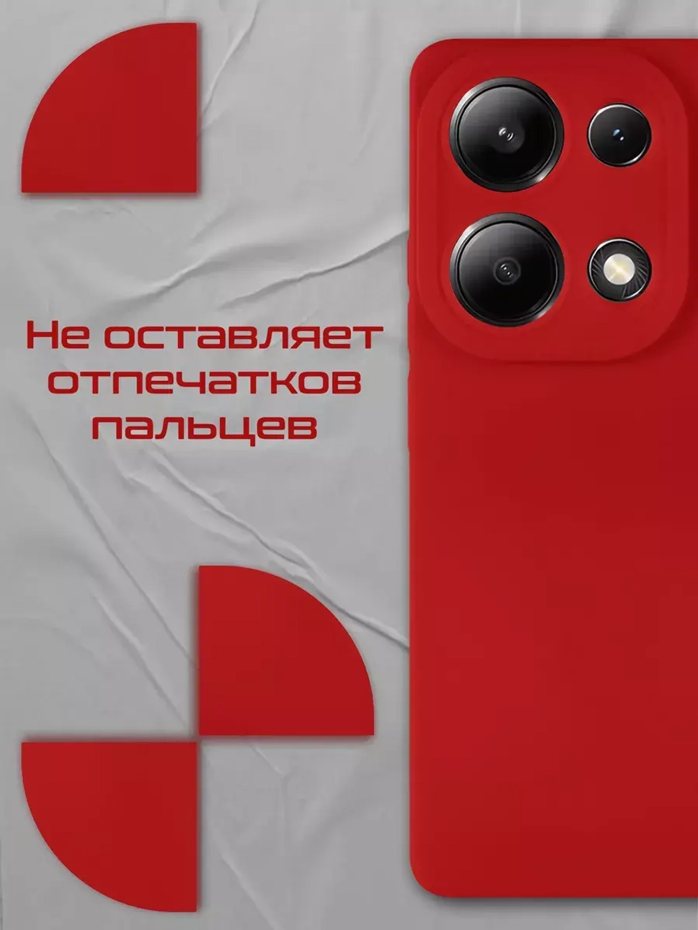 Чехол на Xiaomi Redmi Note 13 Pro 4G