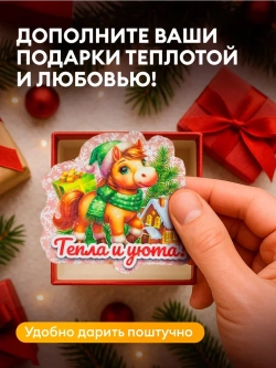 Магниты новогодние символ года 2027 набор 30в1