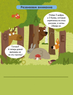 Суперзнатоки. Блокноты. 40 суперразвивающих заданий. 4-5 лет