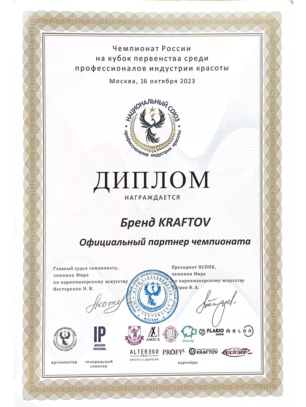 Спрей ливин увлажняющий для кудрявых волос