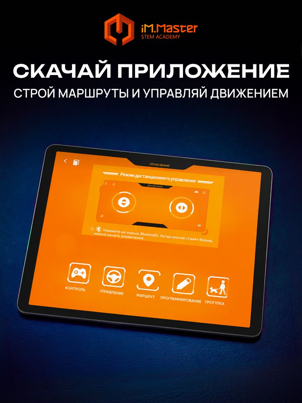 Конструктор iM.Master ВАЛЛ-И