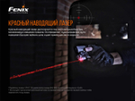 Пистолетный фонарь Fenix GL22 c красным лазером