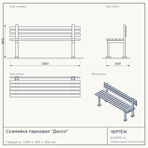 Скамейка парковая "Диско" — от 22 000 ₽