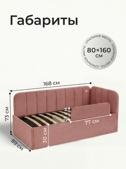 Кровать детская Камелия с подсветкой с сенсорной кнопкой