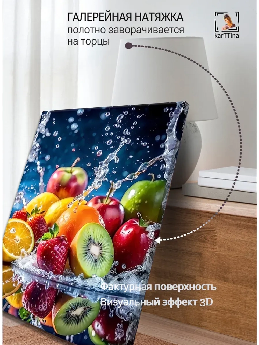 Картина Фруктовый водоворот на стену 30х40см 1шт.