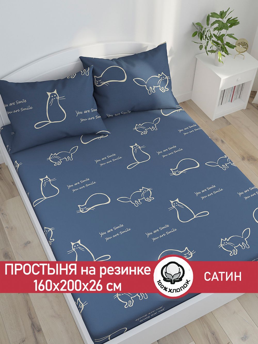 Простынь на резинке "КОТИКИ" 160х200 см  Сказка сатин