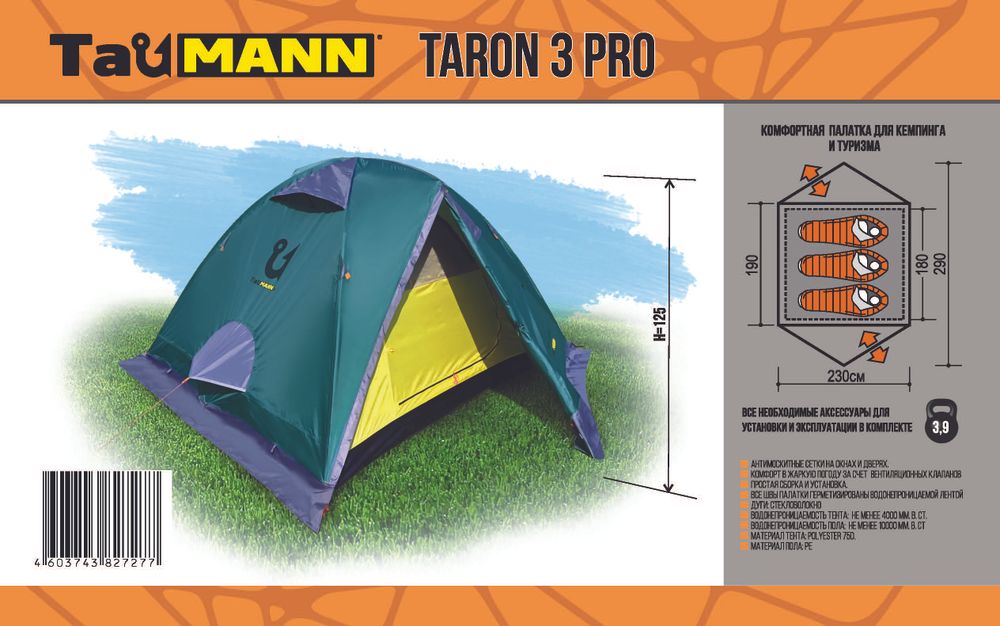 Палатка TauMANN Taron 3 Pro