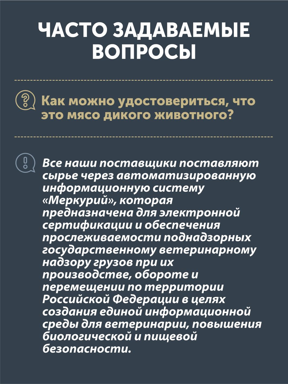 Мясо лося вяленое ТАЁЖНЫЙ ЦЕХ, 50г