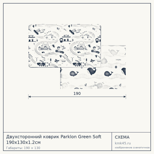 Двухсторонний коврик Parklon Green Soft 190x130x1.2см