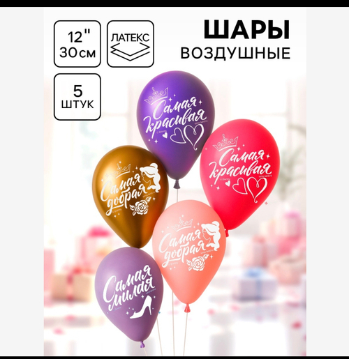 Шар латексный с надписью