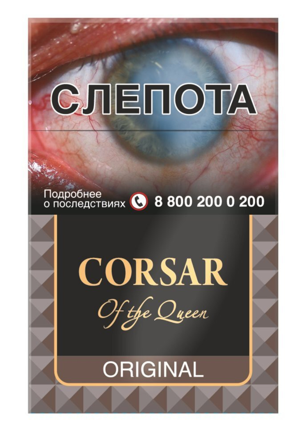 Corsar of the Queen Original 20 шт.