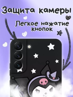 Чехол на Samsung S22 Plus