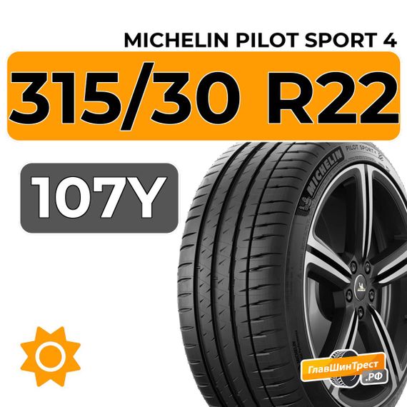 Michelin Pilot Sport 4 SUV 315/30 R22 107Y XL