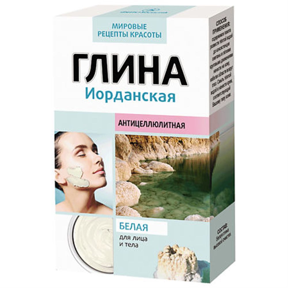 Глина белая Иорданская,100г/24шт