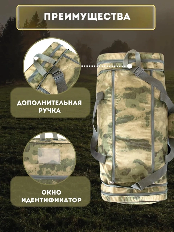 Сумка №13 большая КМФ