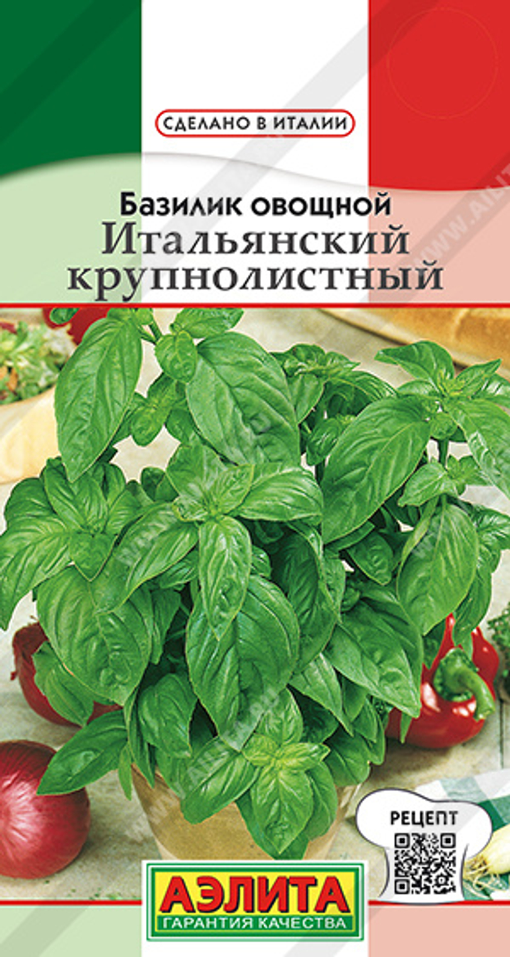 Базилик Итальянский крупнолистный 0,2г Ц Аэлита