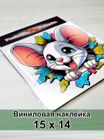 Наклейка - Мышь в стиле стрит‑арт