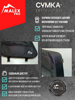 Haval H5 (с 2023) Органайзер на окно багажника TankTuning/Malex pro (чёрный, правая сторона)