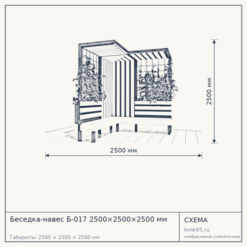 Беседка-навес Б-017 2500×2500×2500 мм — от 383 000 ₽