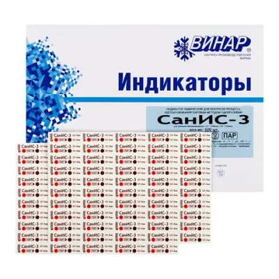 Индикатор СанИС-3 132/90 134/60 1000 шт с журналом