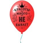 Воздушные шары 5 шт, 10»/25см «Красоты много не бывает», (микс)