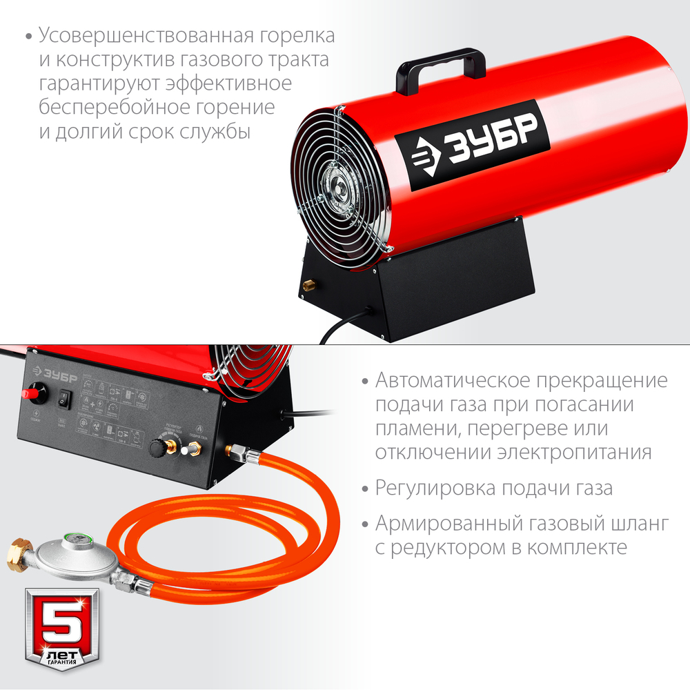 Пушка тепловая газовая 35 кВт ЗУБР ТПГ-35