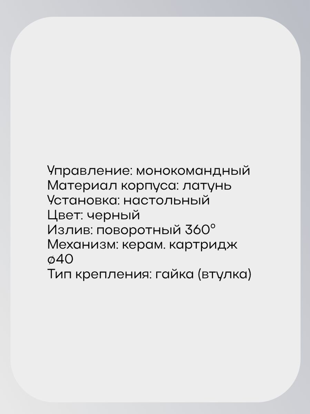 GOP18-A093KB Смеситель для кухни с биканальным изливом G-Lauf