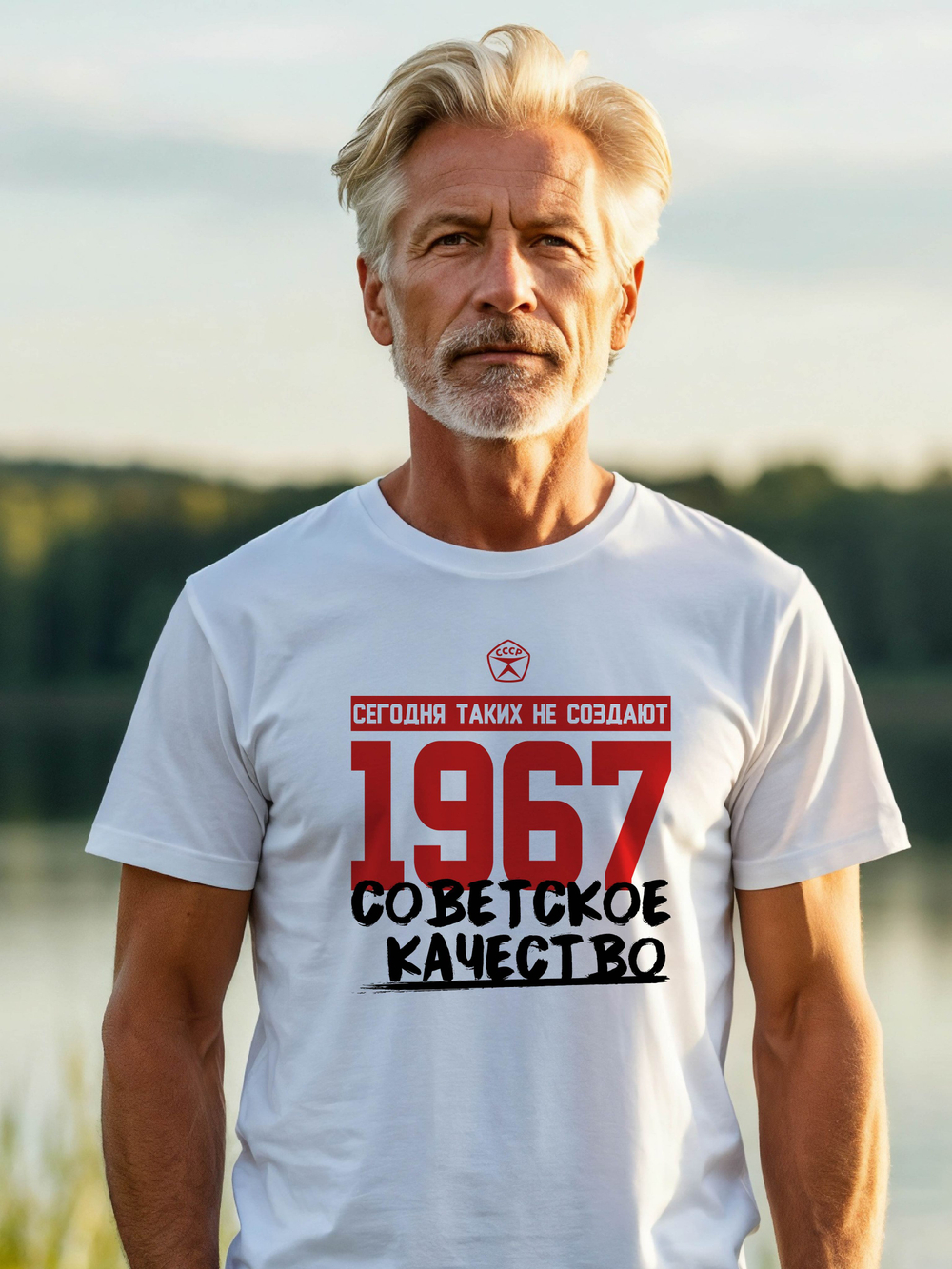 Футболка мужская с годом рождения 1977