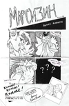 Время Приключений. Книга 7 (Б/У)
