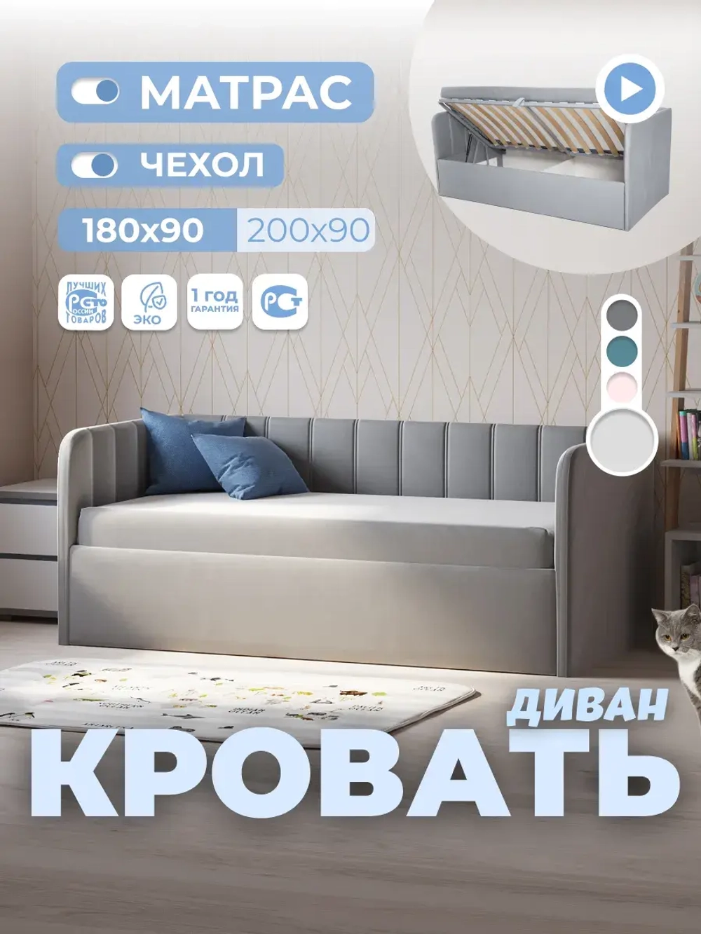 Диван - кровать с подъёмным механизмом 180х90 см Крекер Ап ткань Микровелюр