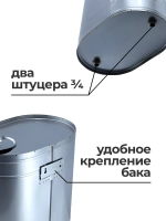 Бак выносной для теплообменника вертикальный 66 л, AISI 304 0,8 мм