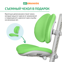 Стул для школьника Ergokids Ortoback Duo