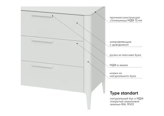 Комод Type 3 ящика ширина 120 см (белый RAL 9003)