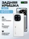 Задняя крышка для  Iqoo 13 белая (White) со стеклом камеры