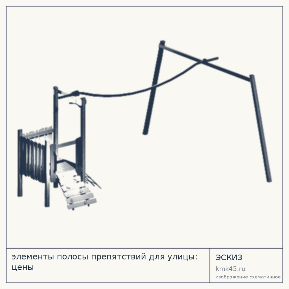 Полоса препятствий уличная разборная — от 505 000 ₽