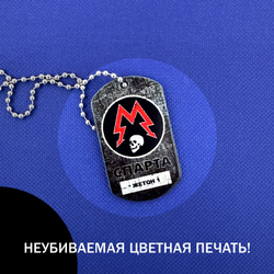 Жетон Артема орден Спарта из стали цветной, подарочный набор