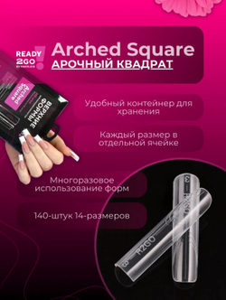 Ready2Go Верхние формы для наращивания ногтей Arched square