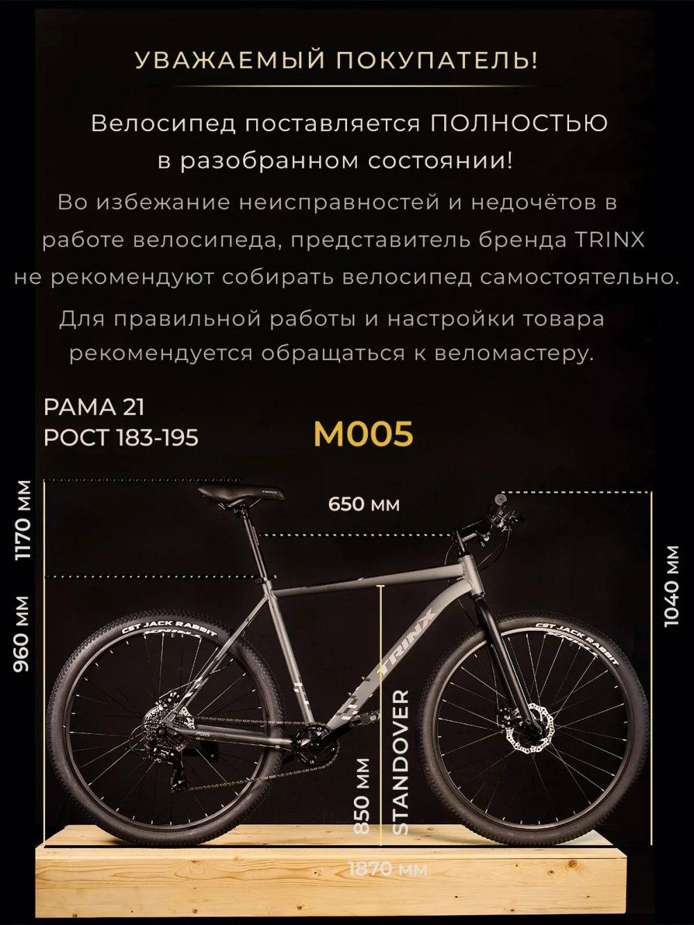 Велосипед горный TRINX M005, PRO, 29"*19", Shimano 8s