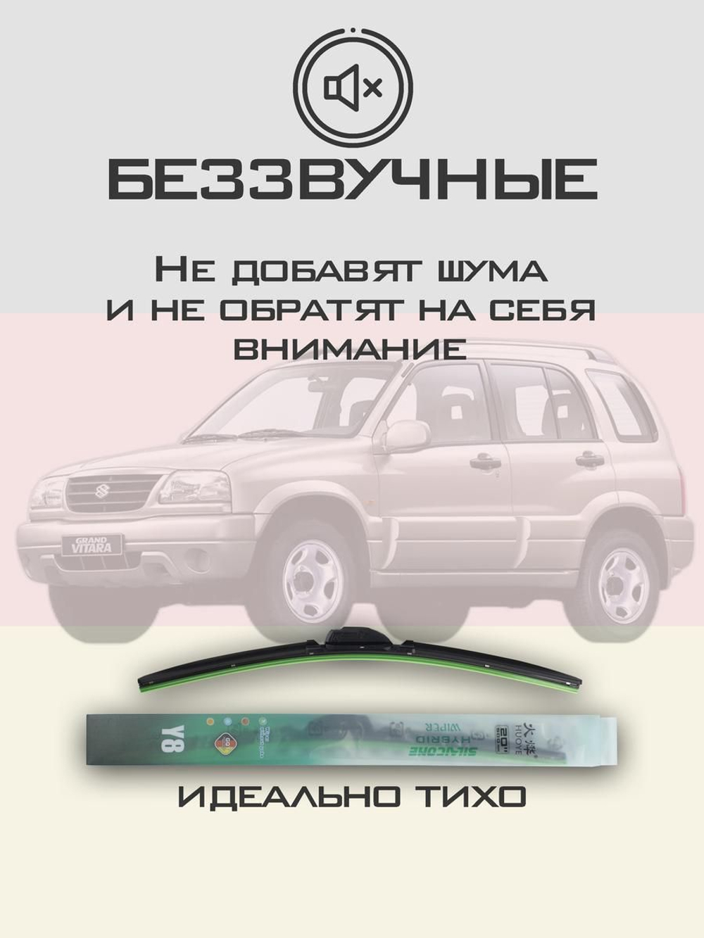Щетки стеклоочистителя HUOYE Y8 475/475 мм на Nissan Bluebird | Hook/J-Hook